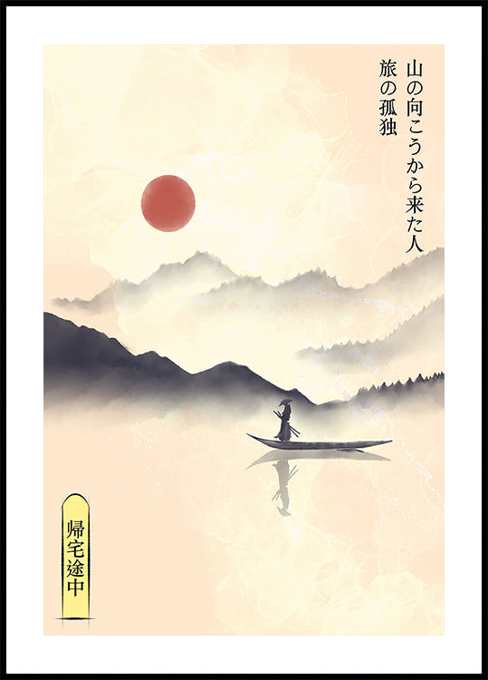 Hitori Journey Plakat - Posterbox
