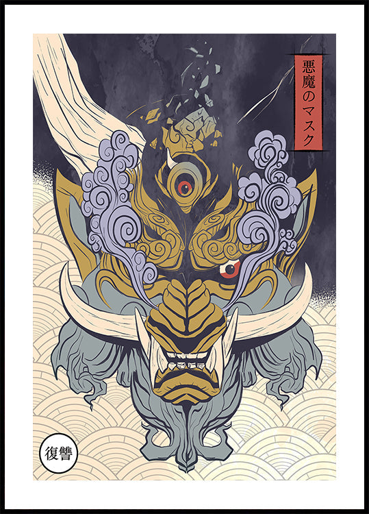 Mask of Yoka Plakat - Posterbox