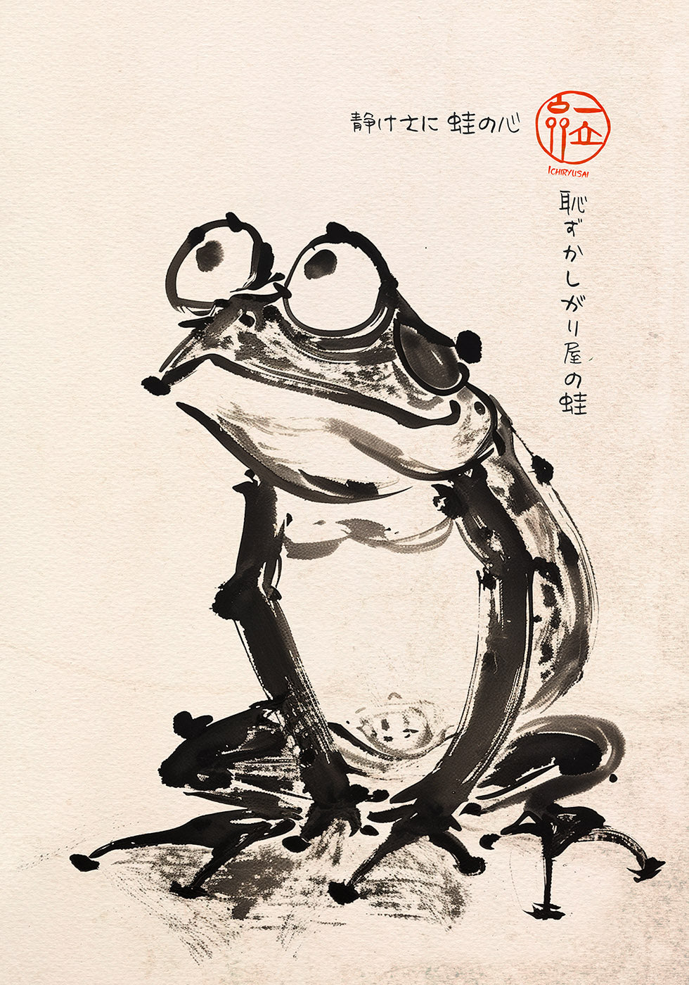 Shy Frog, japanisches Tuschepinsel-Kunstwerk-Poster - Posterbox.dk