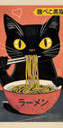 Vintage-Poster mit schwarzer Katze, die Ramen isst – Posterbox.dk
