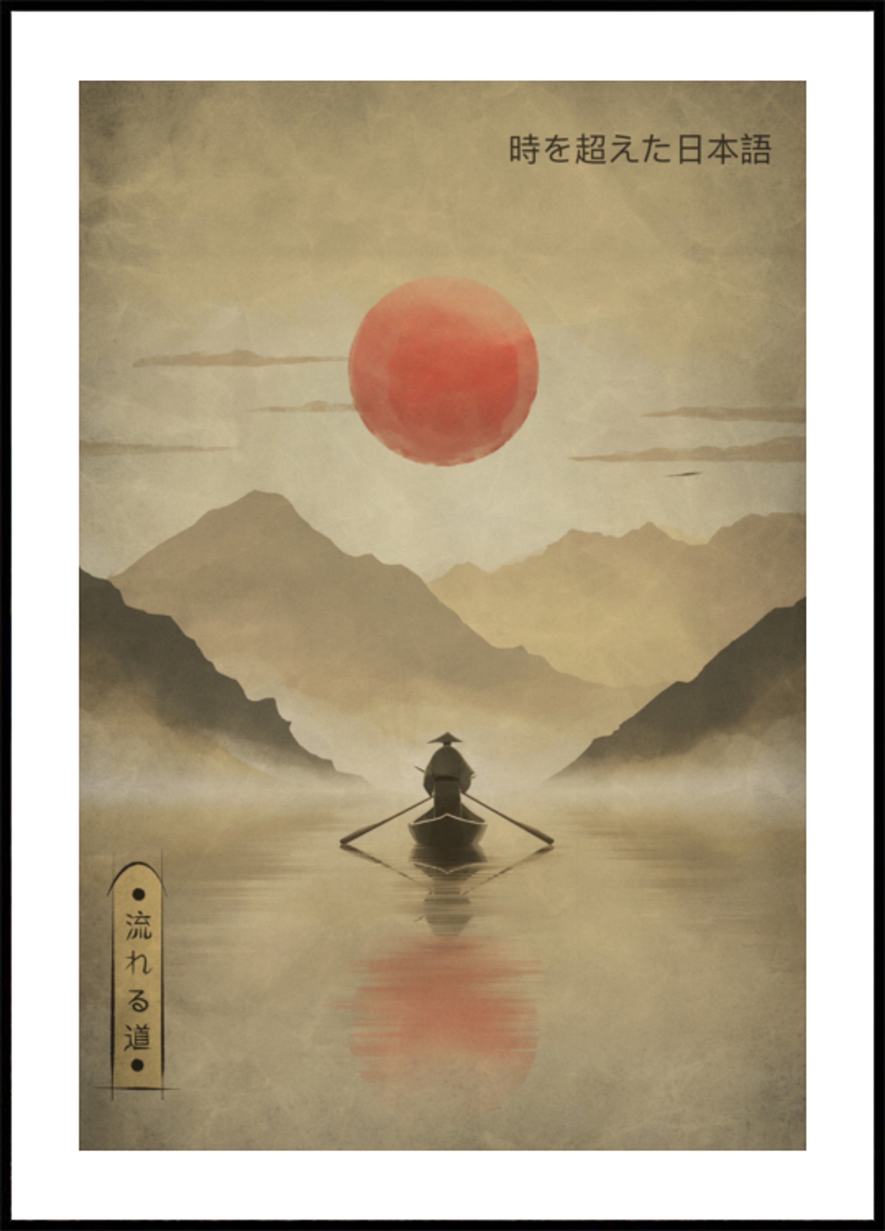 Misty Mountain Rower